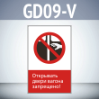     !, GD09-V ( , 450700 ,  2 )